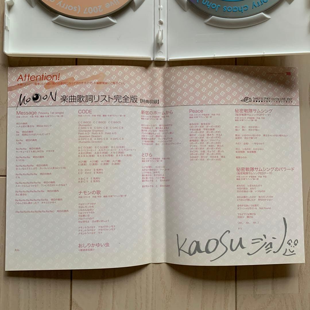 それかおじゃん。宮野真守 髙木俊 SMILY☆SPIKY スマスパ - メルカリ