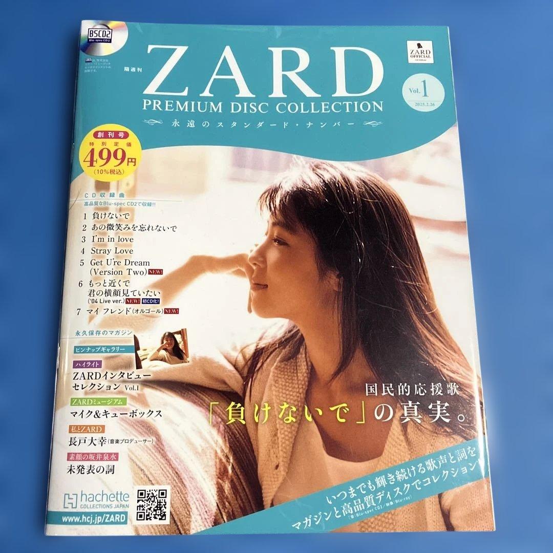新品 ZARD PREMIUM DISC COLLECTION Vol.1 - メルカリ
