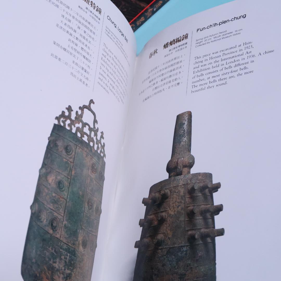 特別価格！ 希少品 洋書『商周銅器』 図録（中国青銅器） - メルカリ