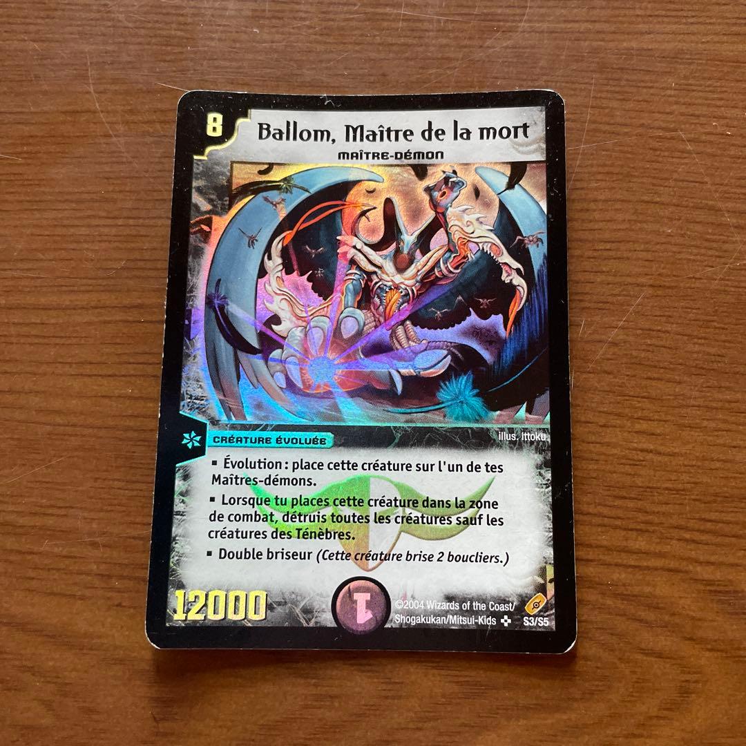 デュエルマスターズ 悪魔神バロム　フランス語版　1枚 Amazon.co.jp: デュエルマスターズ 《悪魔神バロム》 DM04-S03-S