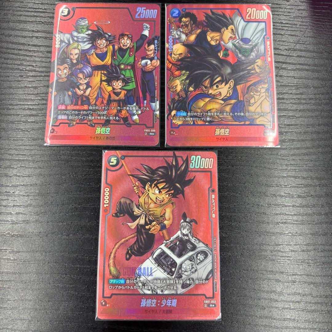 孫悟空 フュージョンワールド リミテッドパックMANGA ver. 01 まとめ フュージョンワールド リミテッドパック MANGA ver.01 孫悟空 - メルカリ