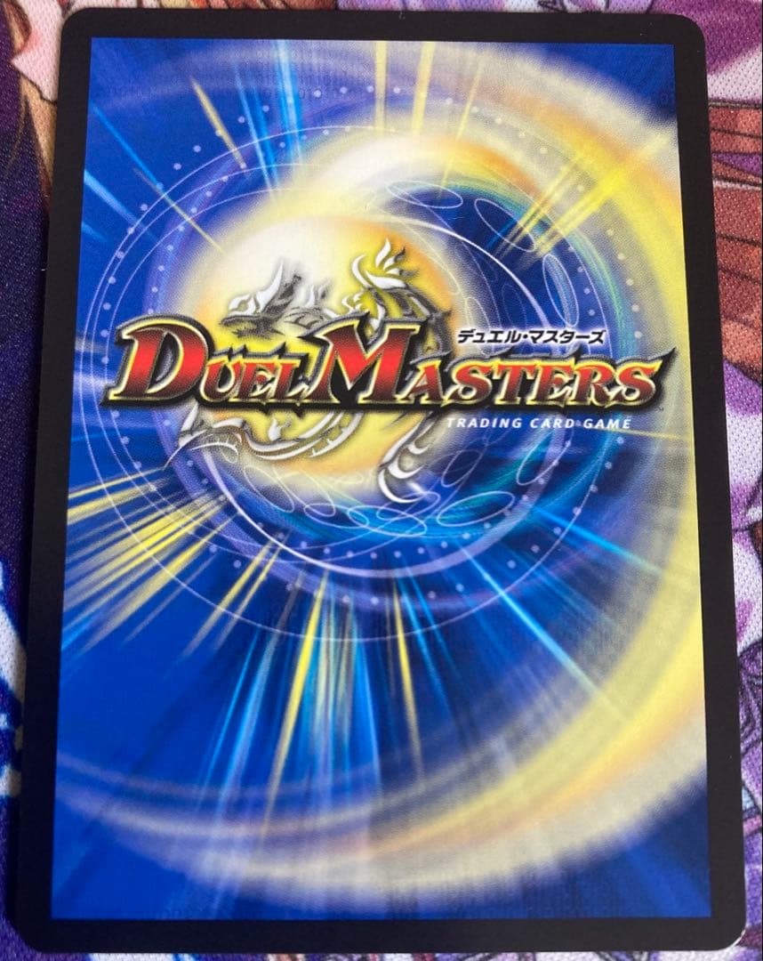 デュエルマスターズ 〜神帝、完成せり〜 ルナティックフォー