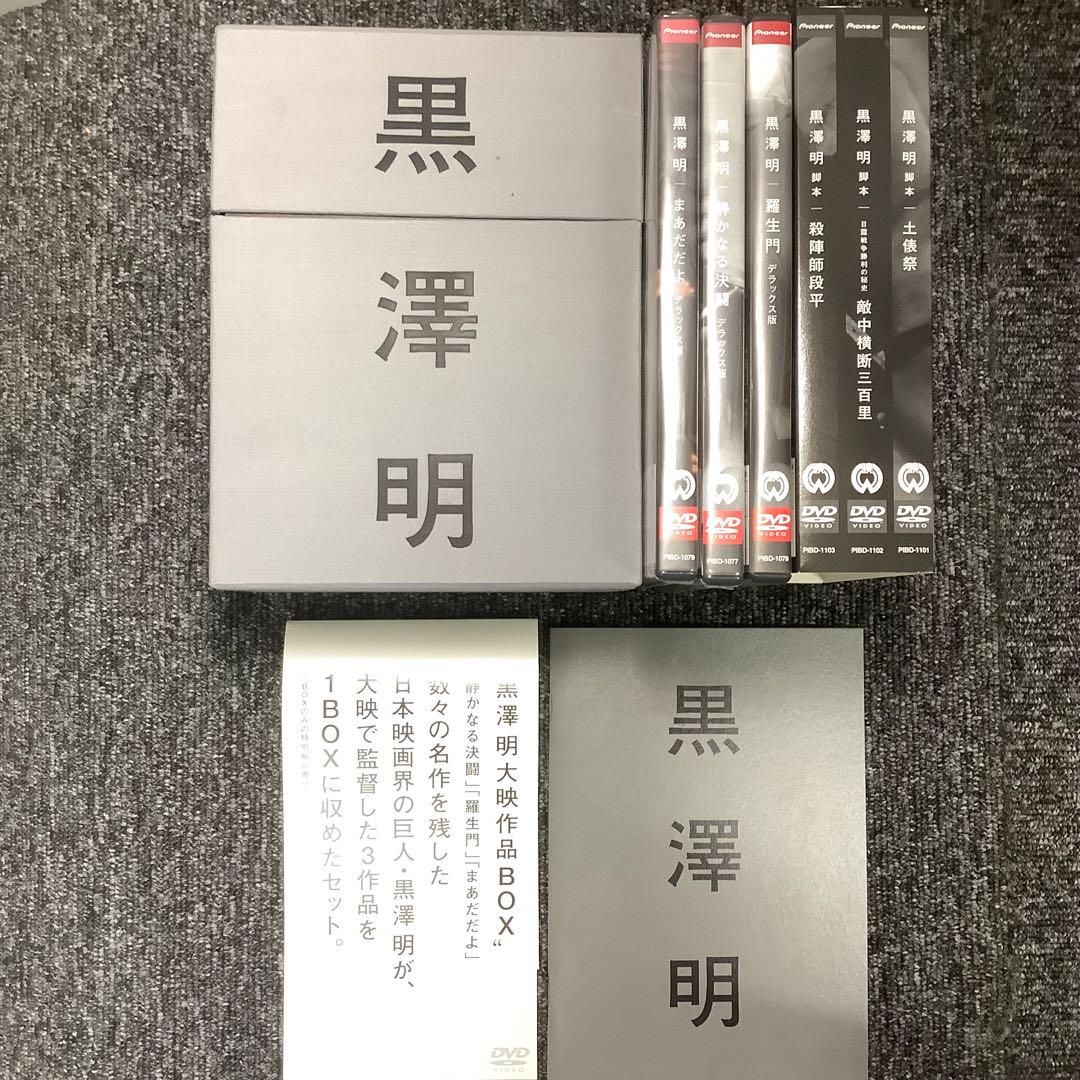 秀*ん様 【セット】レア 黒澤明 DVDBOX 6本 15〜6万円相当 - メルカリ