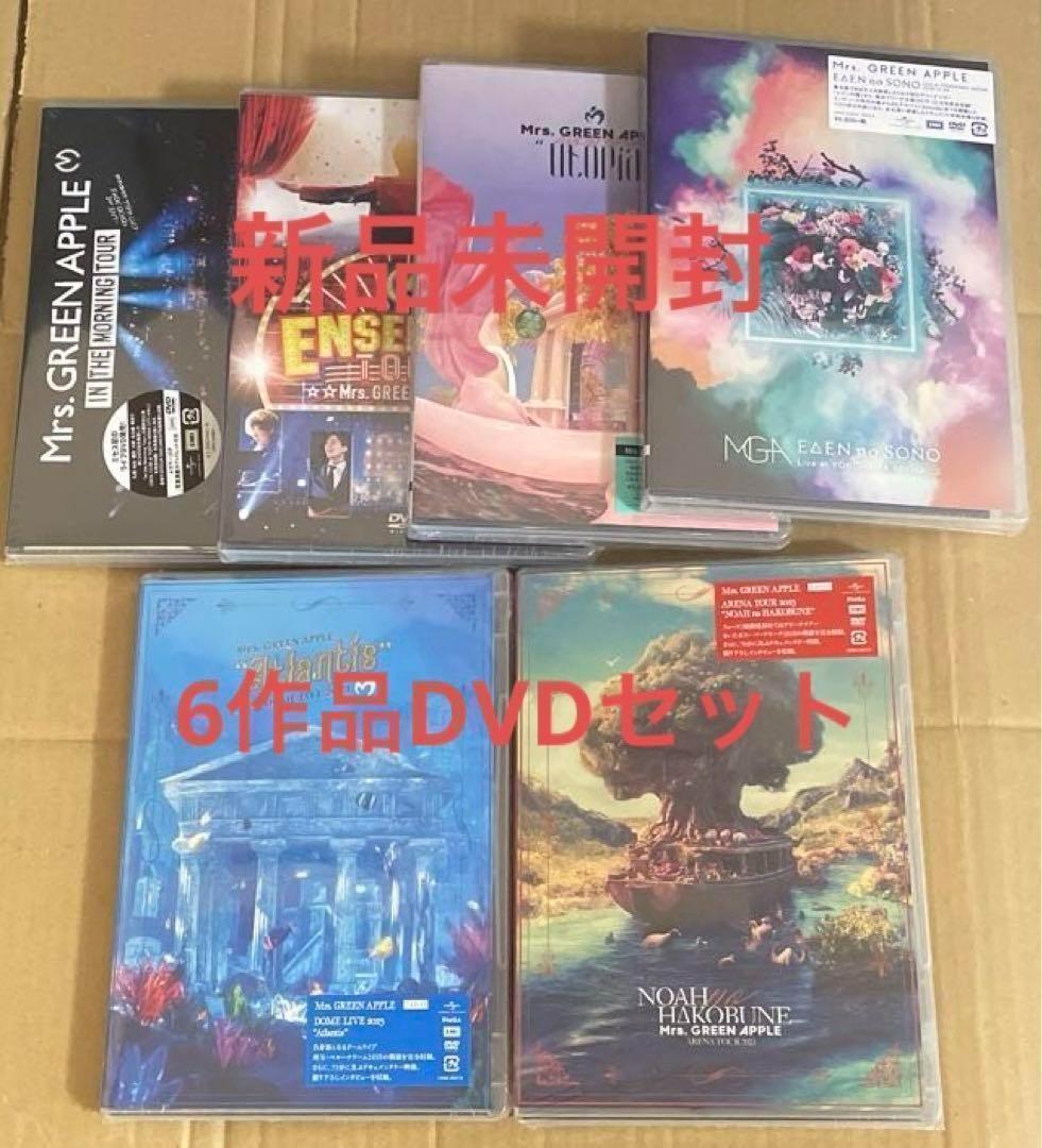 新品未開封Mrs. GREEN APPLE LIVE DVD 6本セット　⑩ 10【초회 한정판】【CD】【DVD】 – Mrs. GREEN APPLE OFFICIAL STORE
