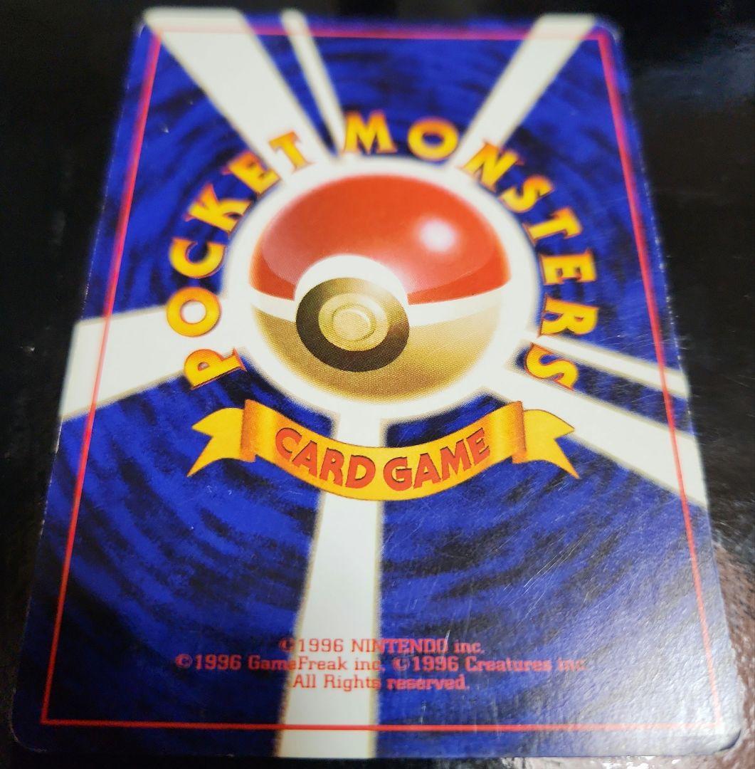 フシギバナ ☆ 第1弾拡張パック 初期 旧裏 - メルカリ