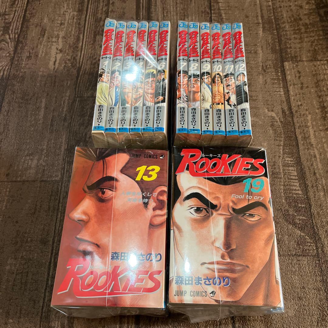 ☆全巻初版『ROOKIES』（ルーキーズ）森田まさのり 全巻セット 漫画