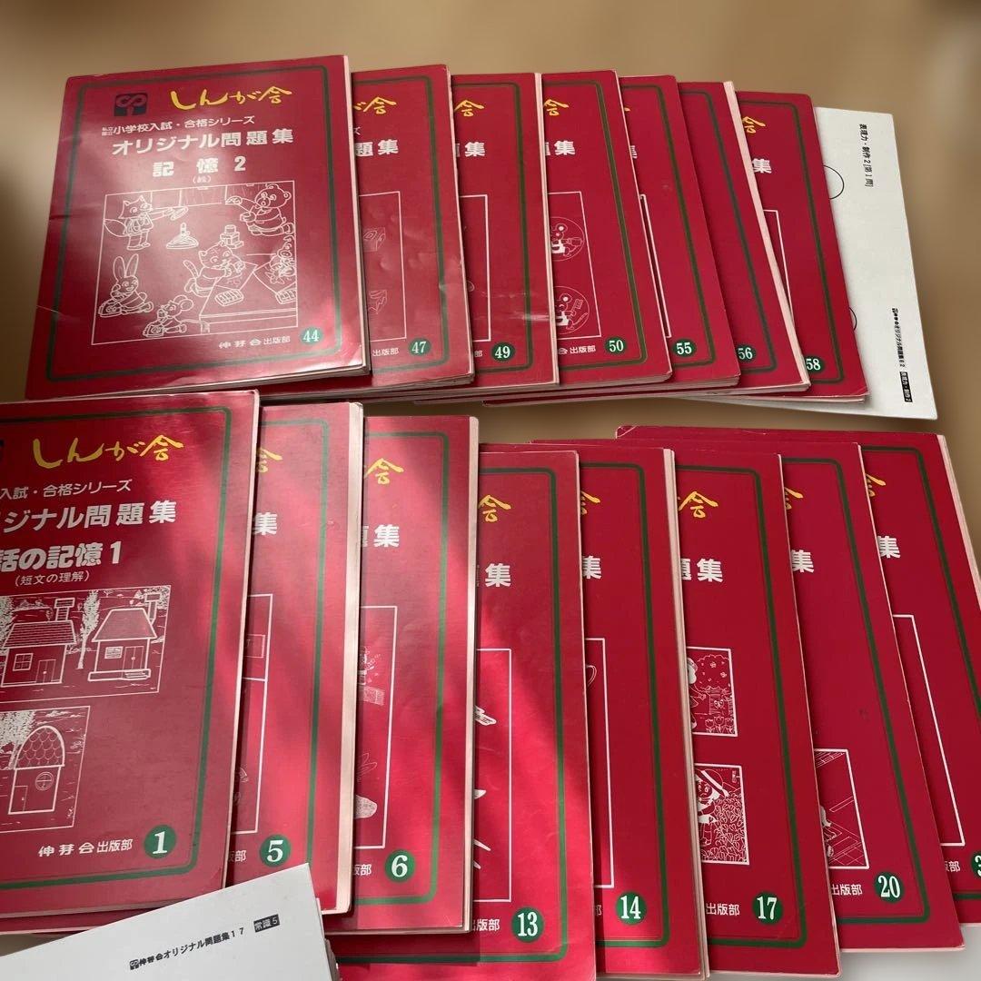 静岡県版国立小学校過去問題集17冊セットその他 ジャンク - メルカリ