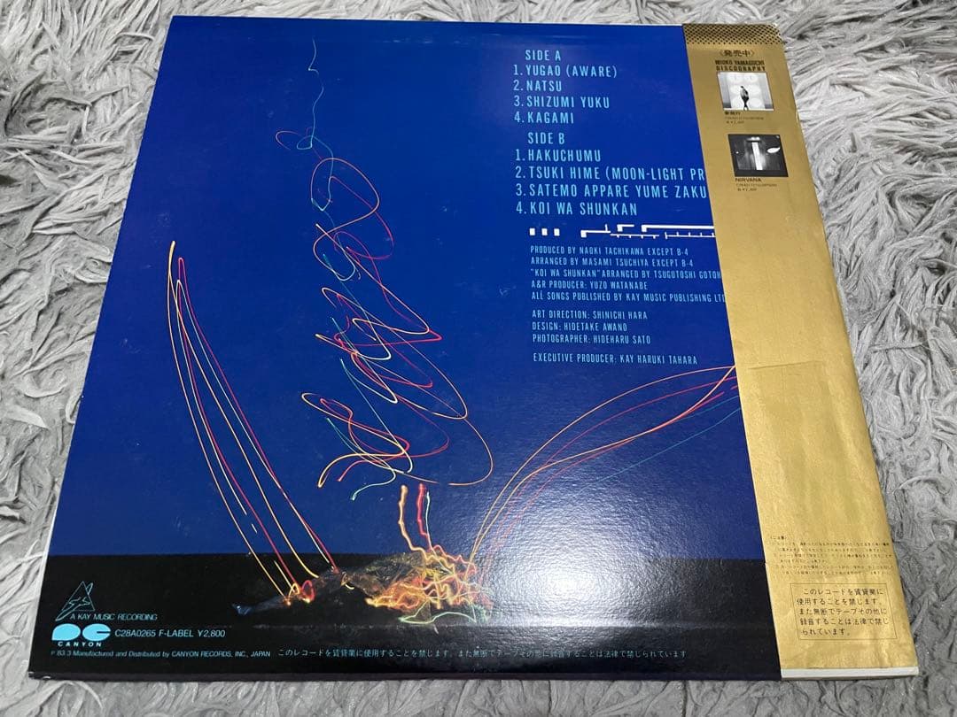 山口美央子 月姫 LP - メルカリ