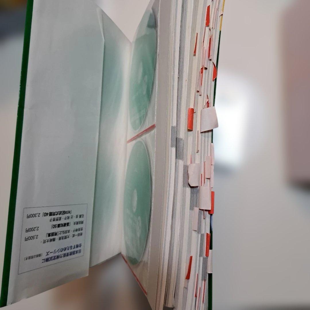 日本語教員試験 対策用語集 ヒューマンアカデミー 日本語教育能力検定