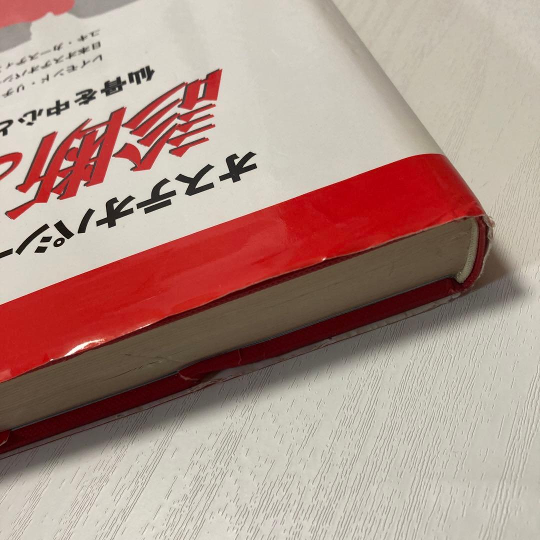 オステオパシーの診断と治療