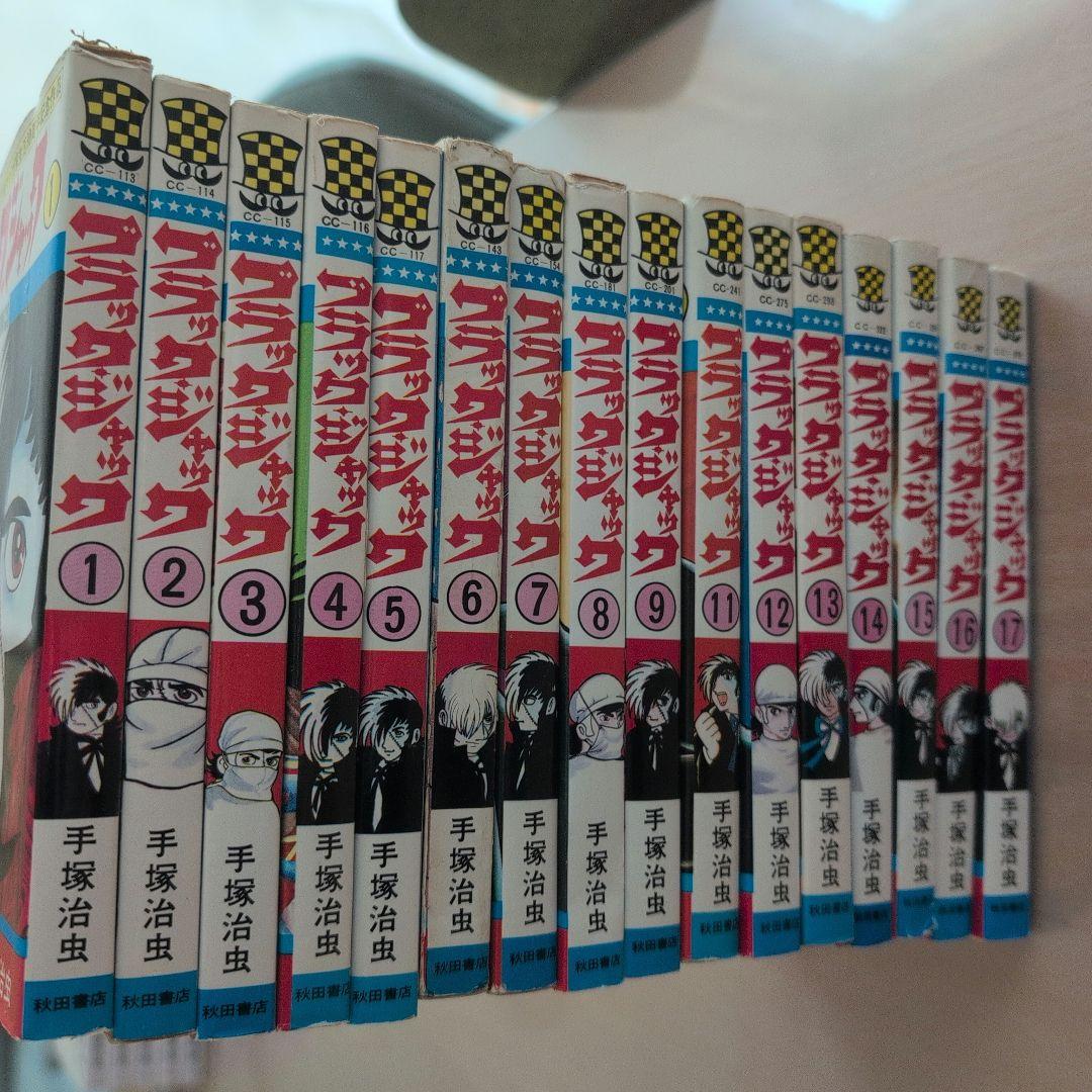 ブラックジャック　16巻セット ブラックジャック 手塚治虫 文庫版 1～16巻セット 美品 ブラック