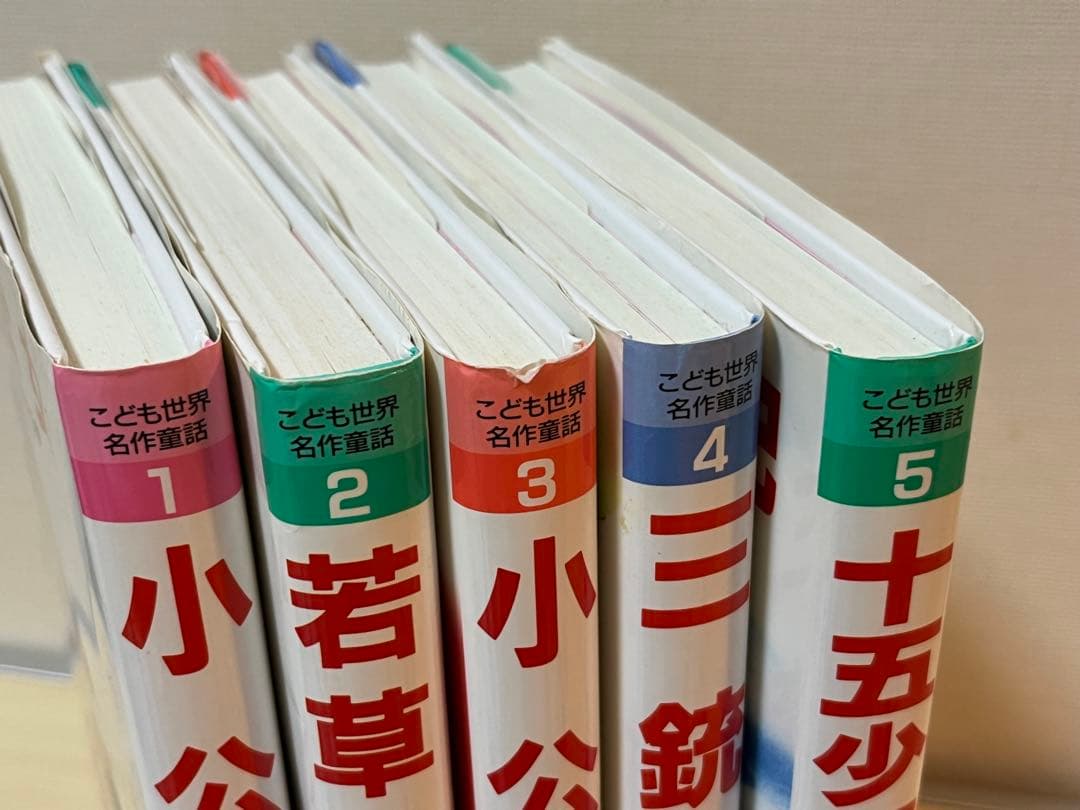 こども世界名作童話1〜20(ポプラ社) - メルカリ
