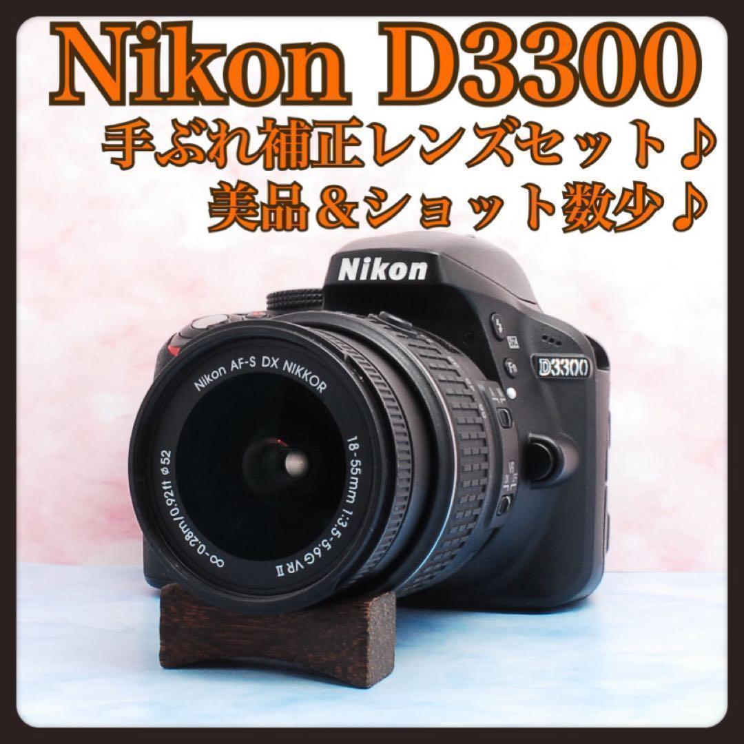 ニコン D3300★一眼レフカメラ★美品＆ショット数少★ケース付★ Amazon.co.jp: Nikon D3300 Digital SLR Camera : Electronics
