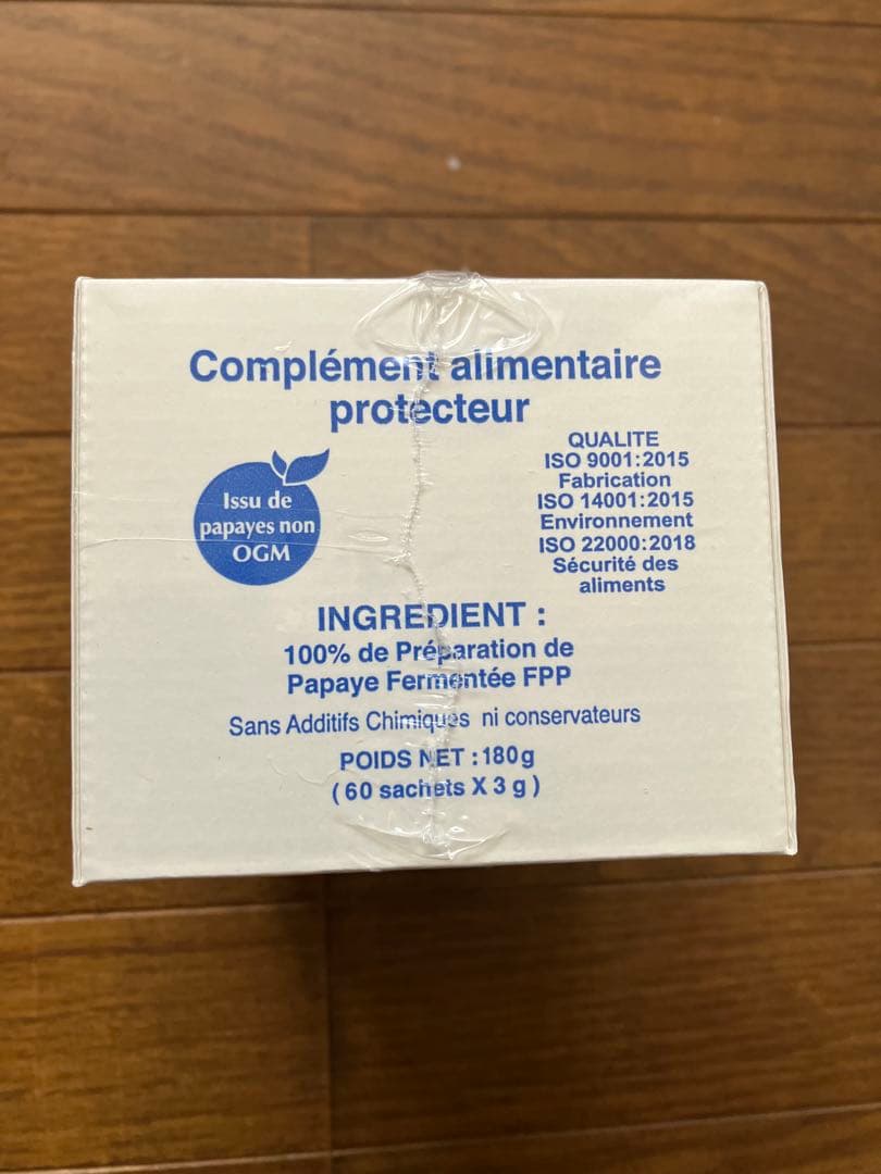 イミナージュ　大里研究所　パパイヤ　新品未開封　2027 １まで