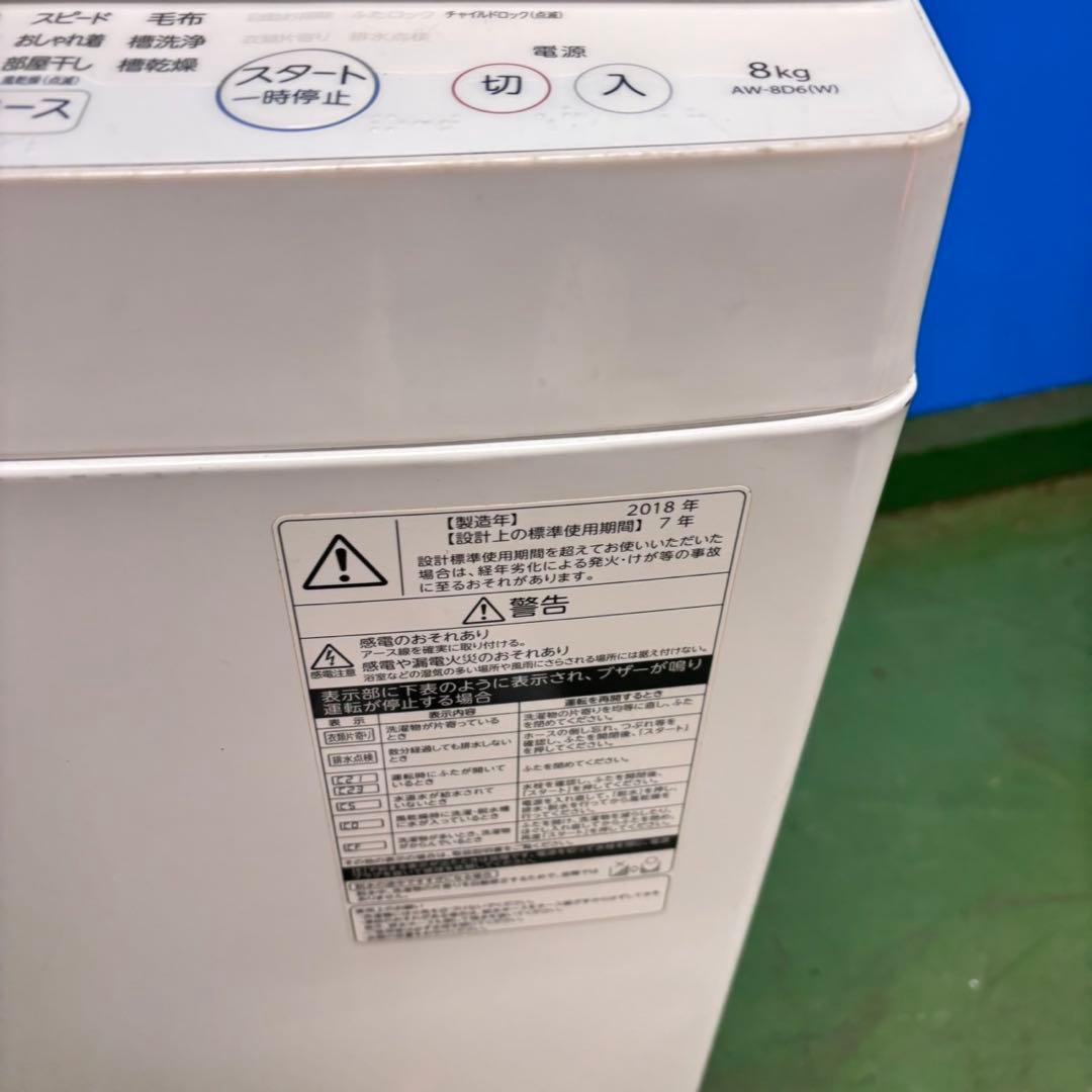 677 大人気モデル 東芝 ウルトラファインバブル インバーター 洗濯機