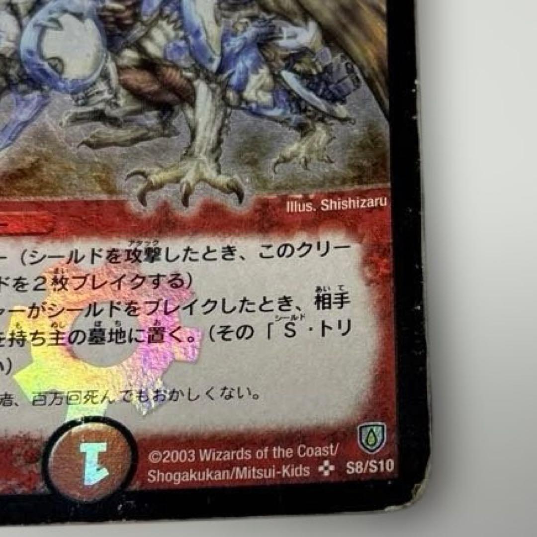 初期】ボルメテウスホワイトドラゴン 旧枠 - メルカリ