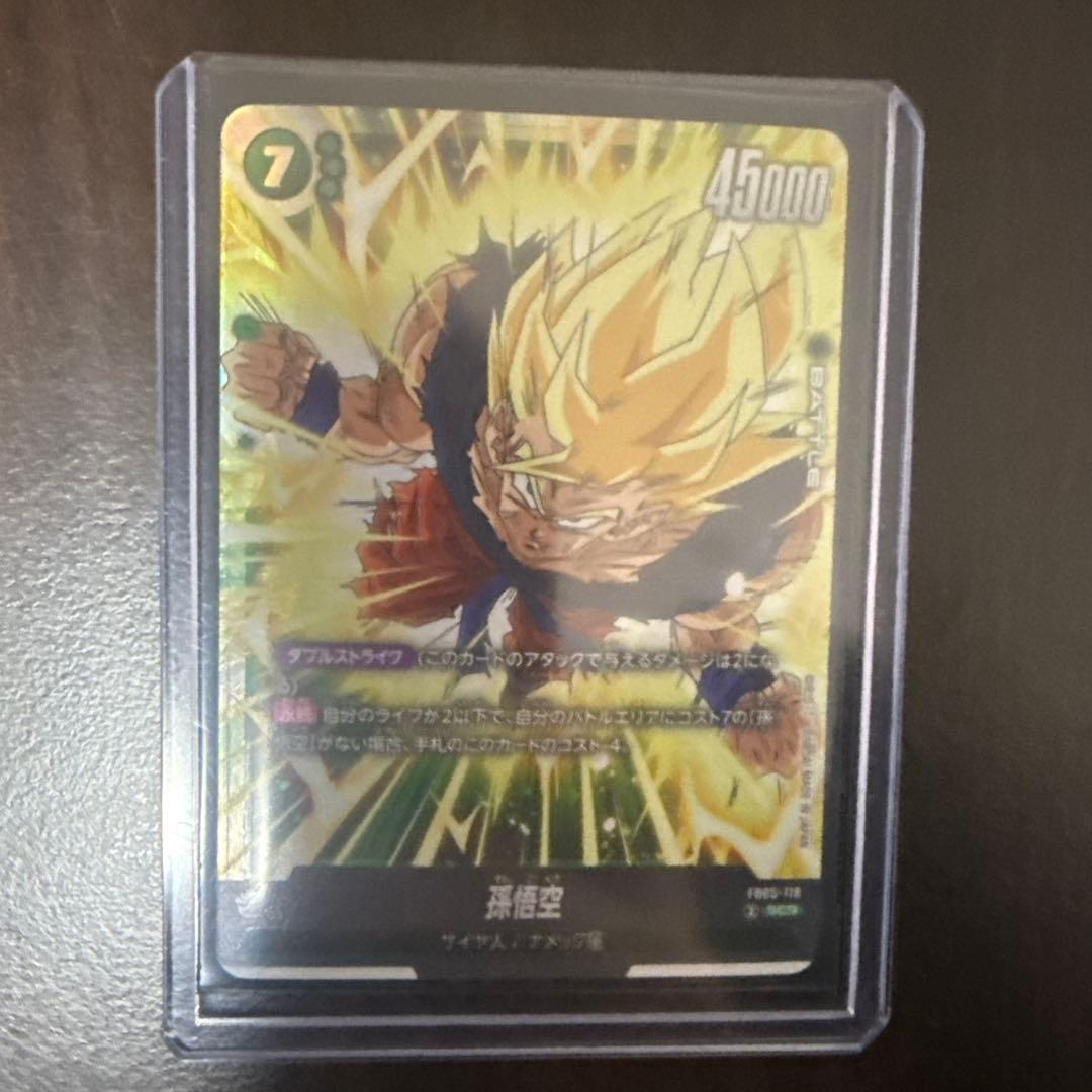 孫悟空 SCR FB05 ブースターパック『未知なる冒険』 FB05-119 - メルカリ