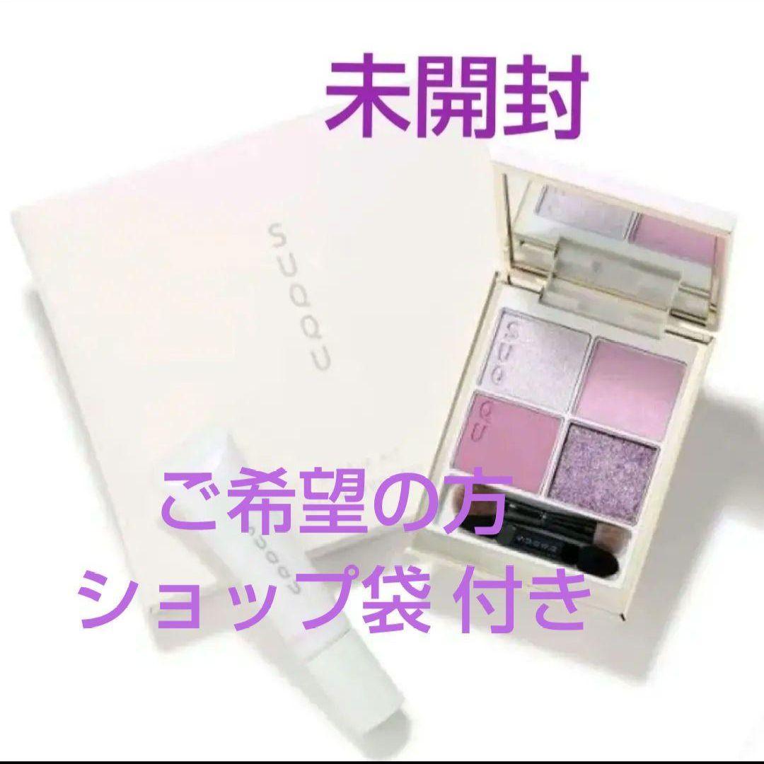 メイクアップ キット 舜華 2025 ホリデーコレクションSUQQU スック限定