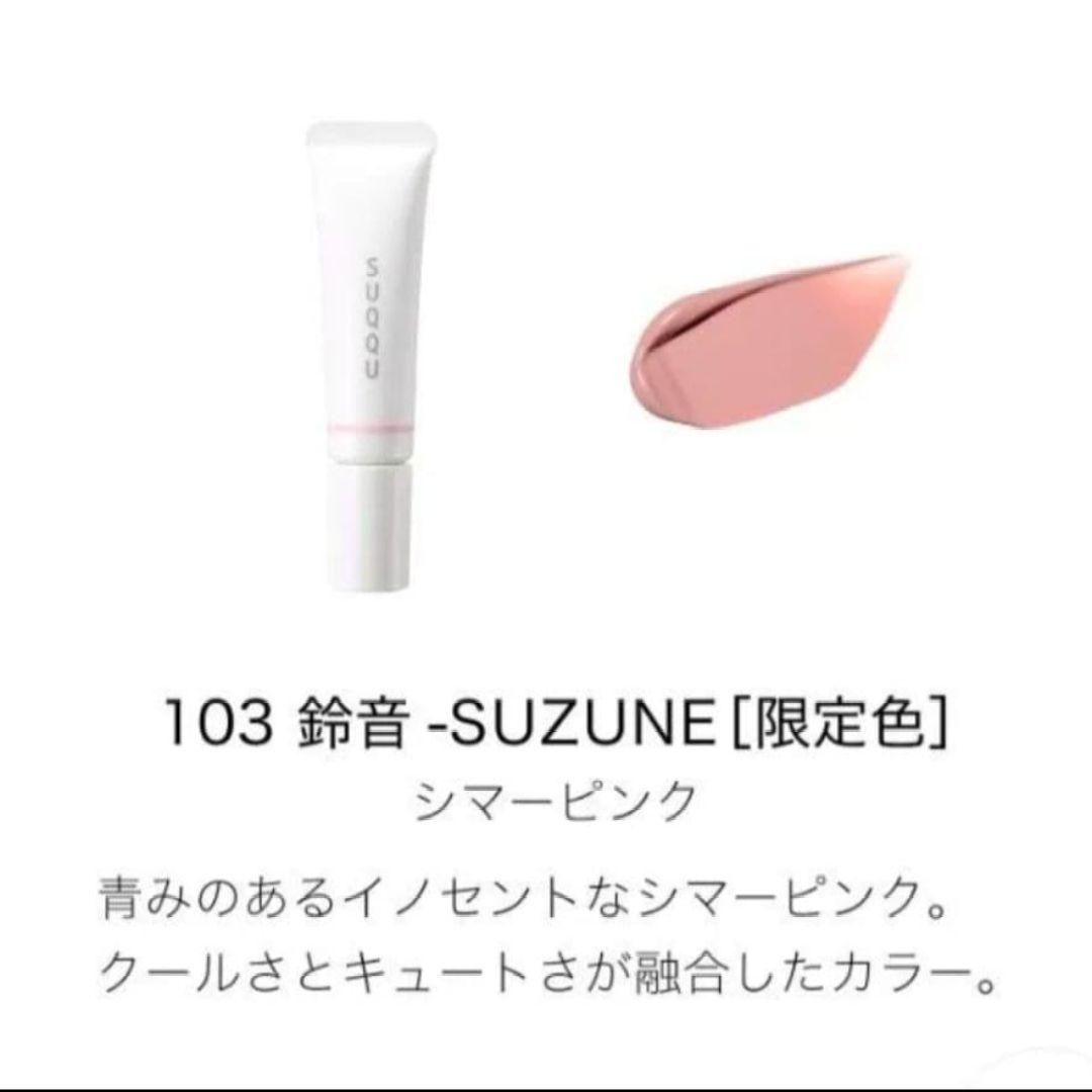 メイクアップ キット 舜華 2025 ホリデーコレクションSUQQU スック限定