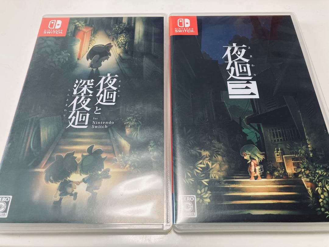 夜廻と深夜廻 夜廻三セット　Nintendo Switch 夜廻と深夜廻 夜廻三 セット Nintendo Switch 夜廻と深夜廻と夜廻三