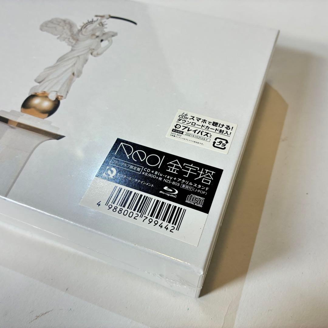 d*3様 未開封品 Reol 金字塔 ファンクラブ 限定盤 - メルカリ