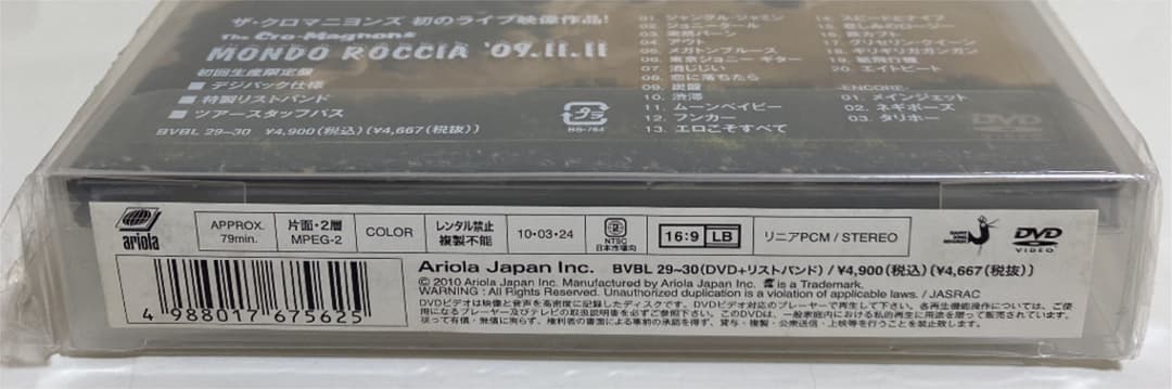 B4 ザ・クロマニヨンズ/MONDO ROCCIA'09.11.11