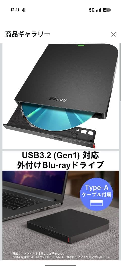 Amazon限定BUFFALO ポータブル ブルーレイドライブ 給電ケーブル付 Amazon | 【Amazon.co.jp限定】バッファロー USB3.2(Gen1)/3.0