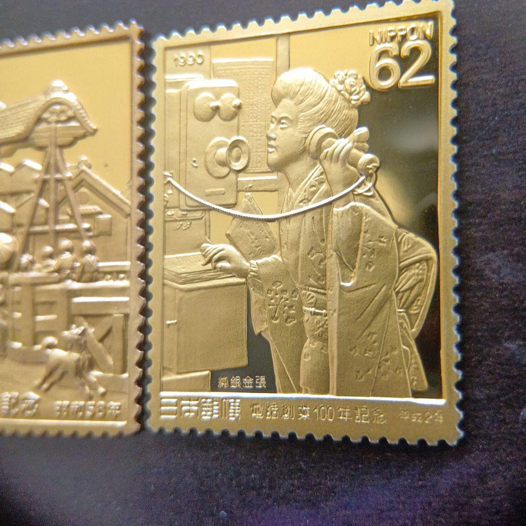 松本徽章工業 特別郵趣 純金/純銅、純金張/純銅、純銀金張プレート