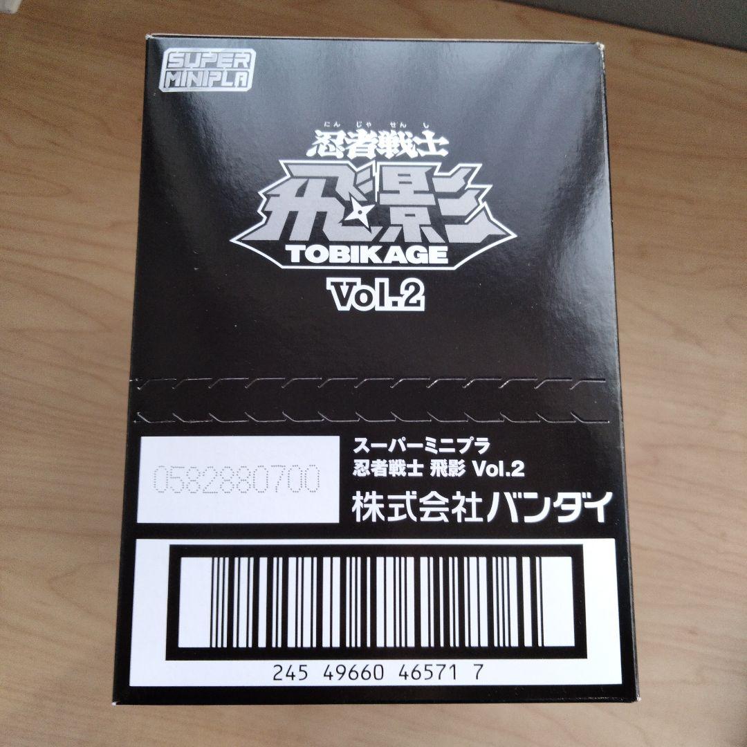 2-79 未開封 忍者戦士 飛影 vol.2 スーパーミニプラ - メルカリ