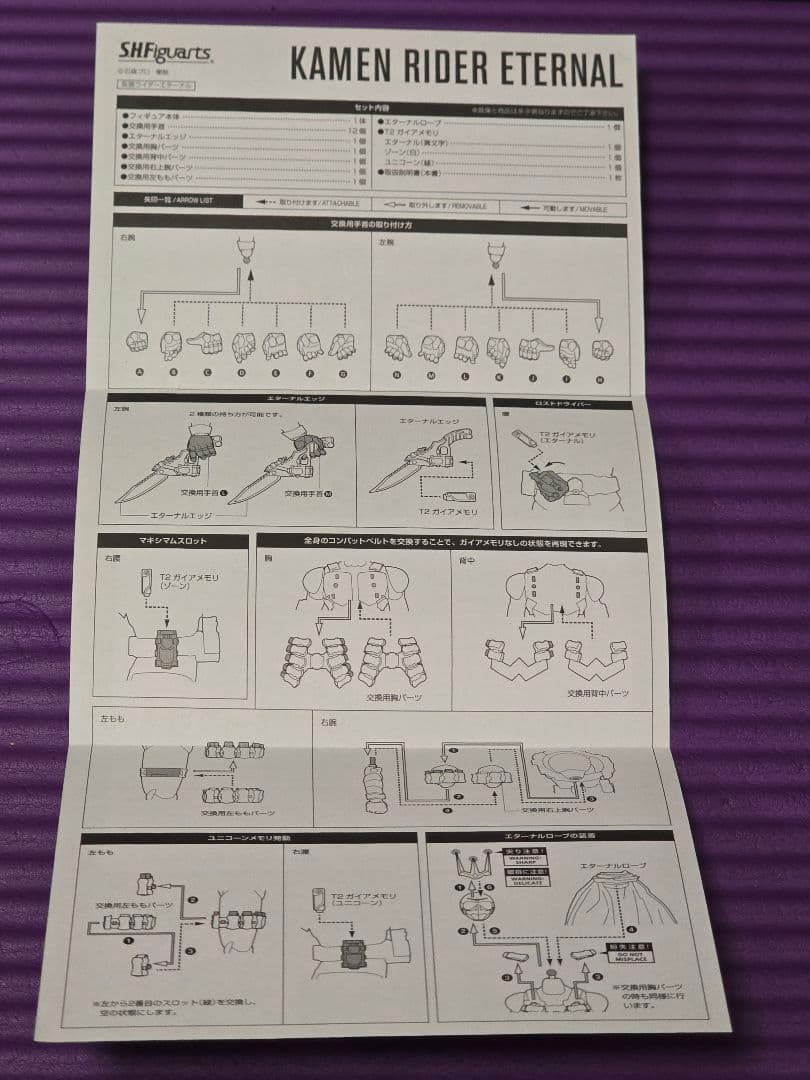 S.H.Figuarts 真骨彫製法 仮面ライダー エターナル