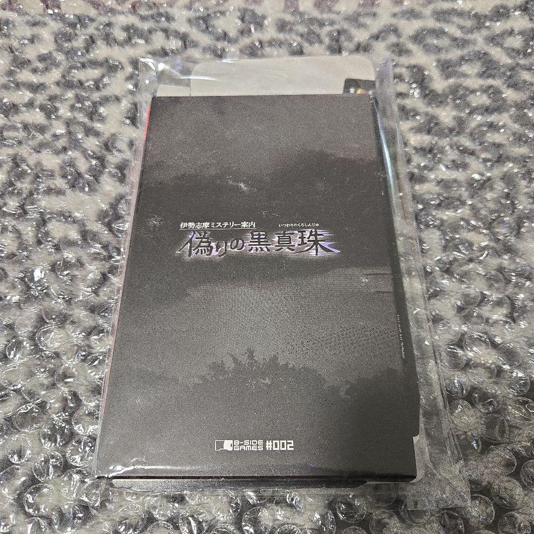☆Switch 伊勢志摩ミステリー案内　偽りの黒真珠 新品未開封 Amazon.co.jp: 伊勢志摩ミステリー案内 偽りの黒真珠|オンラインコード