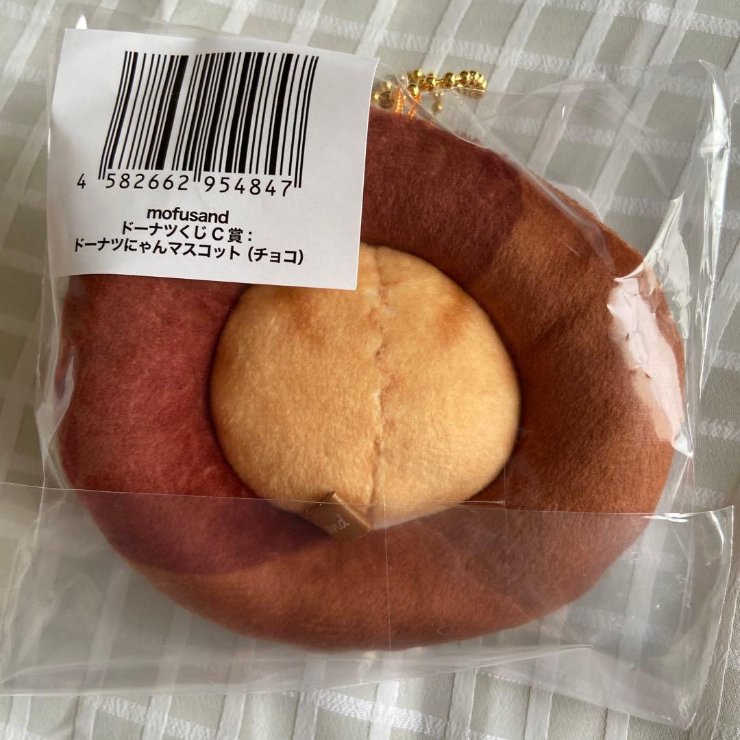新品未開封 モフサンドドーナツくじC賞全5種類セット ドーナツにゃん