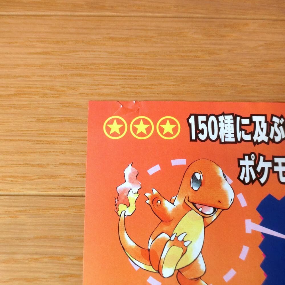 激レア】『ポケットモンスター赤・緑』（ゲームチラシ） - メルカリ