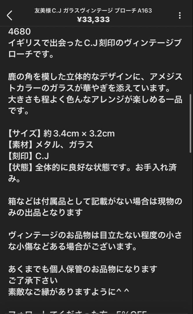 友美様 リクエスト 4点 まとめ商品