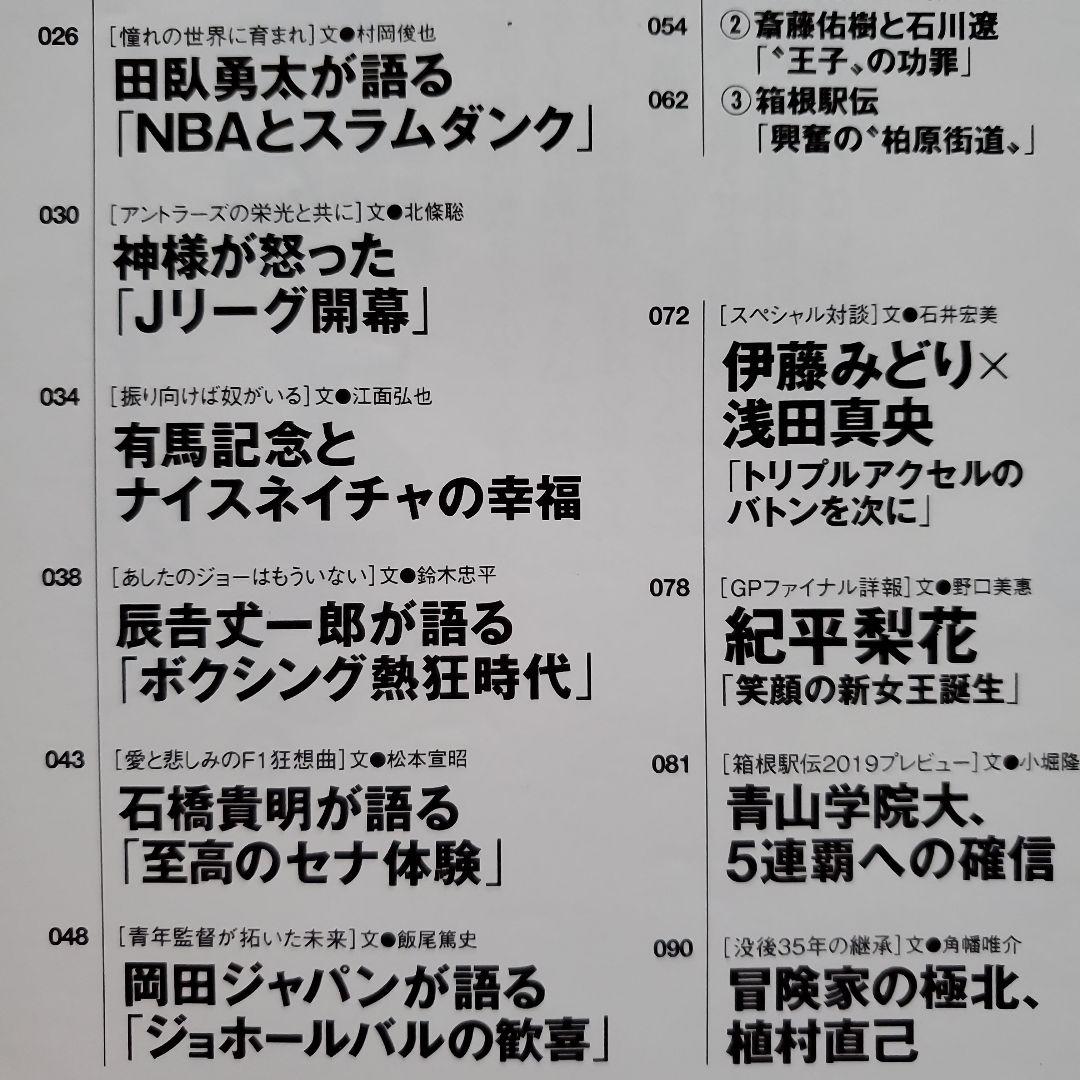 ☆Number☆ナンバー 968・969☆特集 大谷翔平 平成31年1月17日 - メルカリ