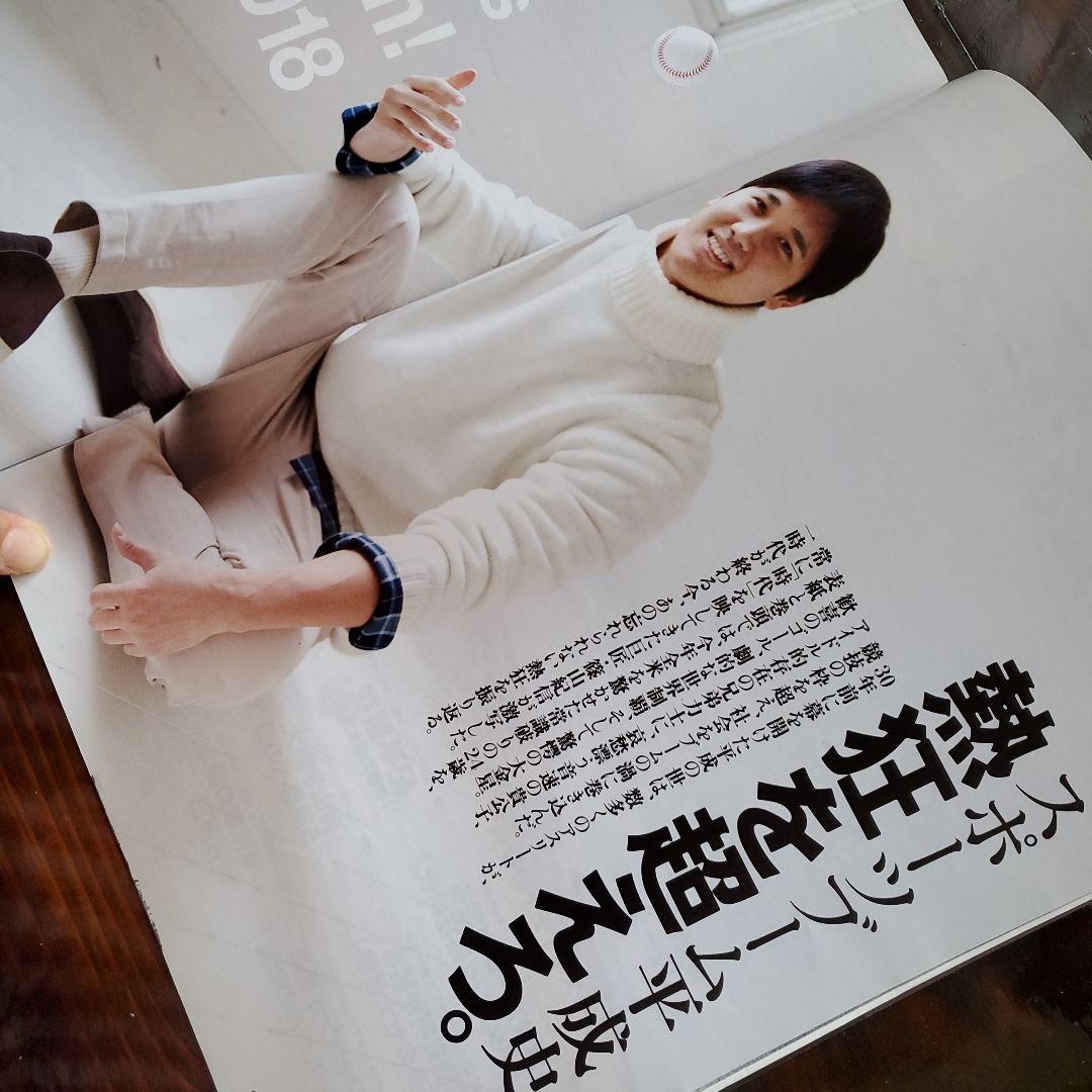 ☆Number☆ナンバー 968・969☆特集 大谷翔平 平成31年1月17日 - メルカリ