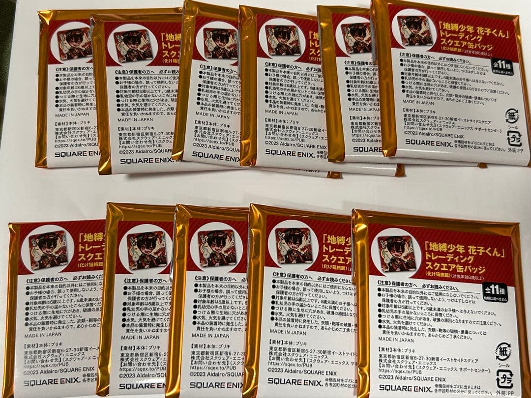 【新品未開封】地縛少年花子くん 缶バッジ 11個セット　化け猫旅館 Amazon.co.jp: 地縛少年花子くん カフェ 花子くん 缶バッジ 化け猫旅館