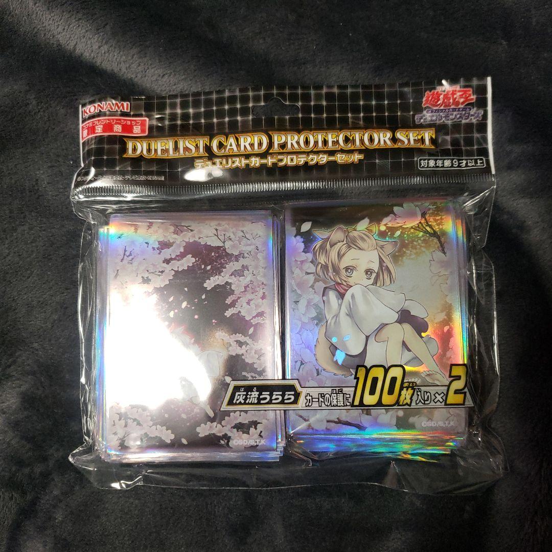 未開封】遊戯王 灰流うらら スリーブ - メルカリ