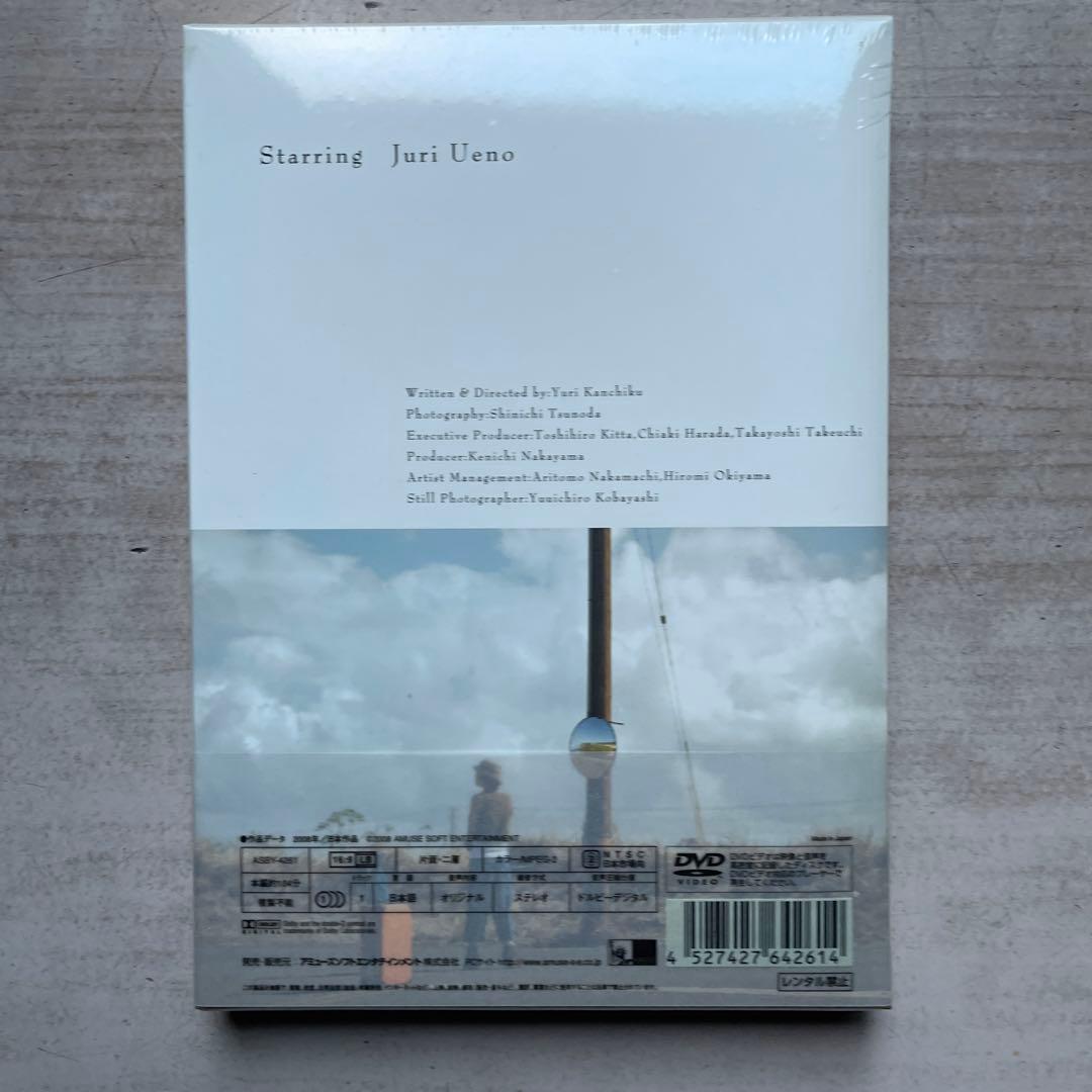 上野樹里DVDコレクション未開封品⑤セット