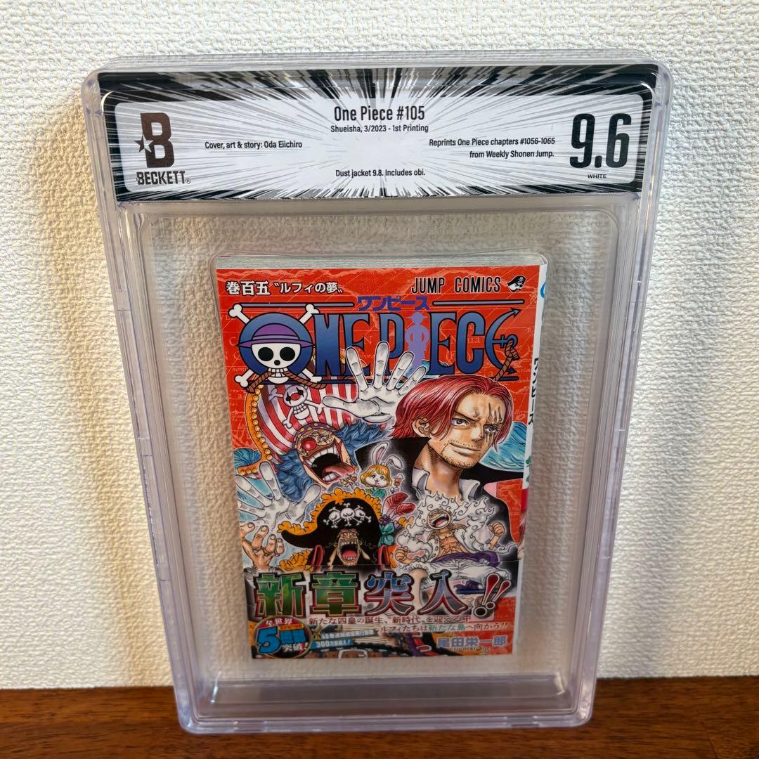 【漫画鑑定品】ONE PIECE BGS9.6 105巻 初版 帯付き ONE PIECE カラー版 105／尾田栄一郎 | 集英社 ― SHUEISHA ―