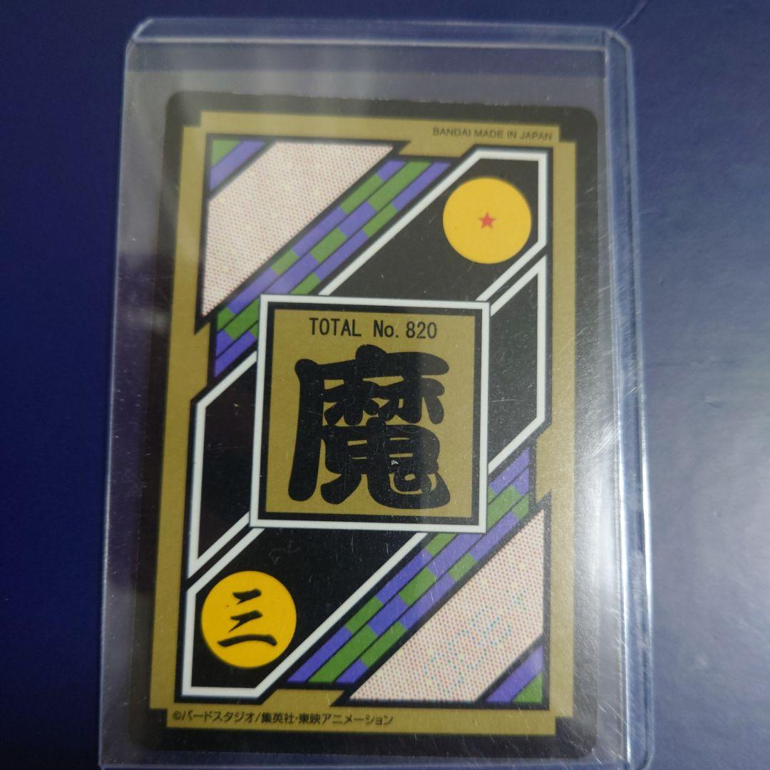 新品ドラゴンボール カードダス リミックス Vol.3から21弾174 魔人ブウ