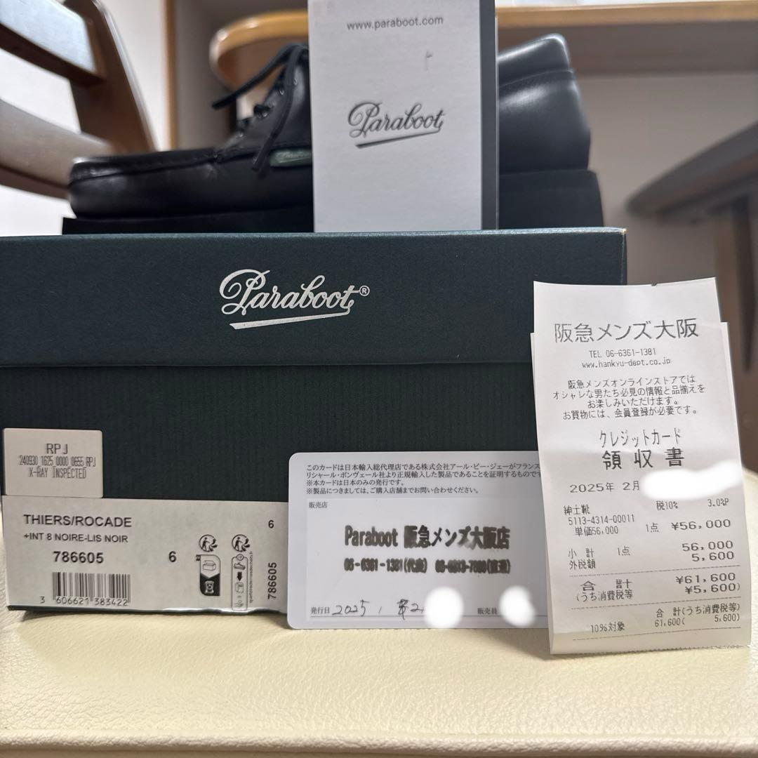 2025年正規店購入】パラブーツ ティエール サイズ6 ブラック - メルカリ
