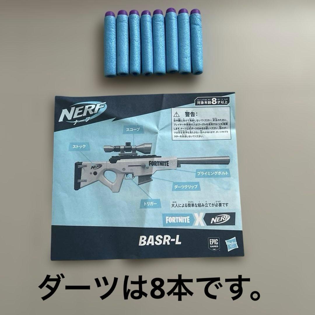 ま*ん様 ナーフ×フォートナイト BASR-L ダーツブラスター 中古品