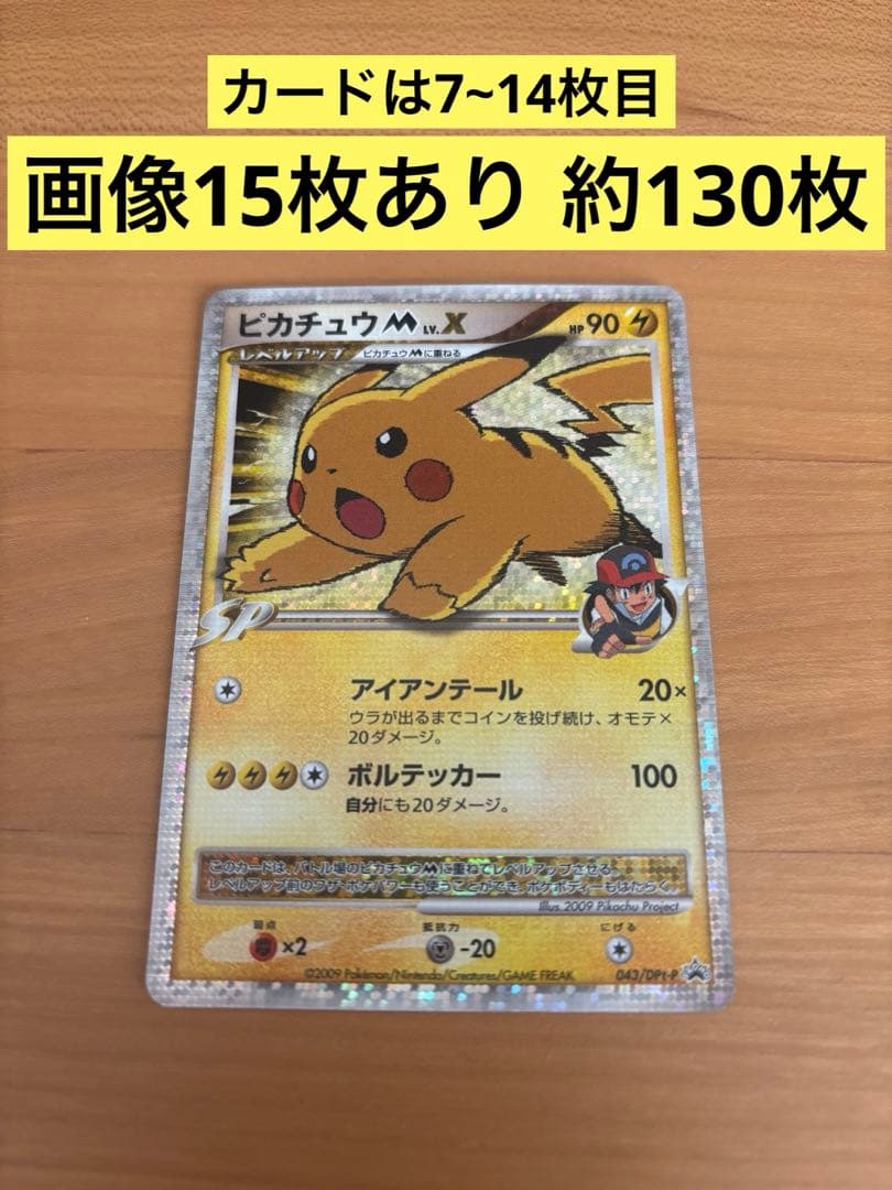 ポケモンカードゲーム ポケカ DP DPt プロモ 映画公開記念パック など