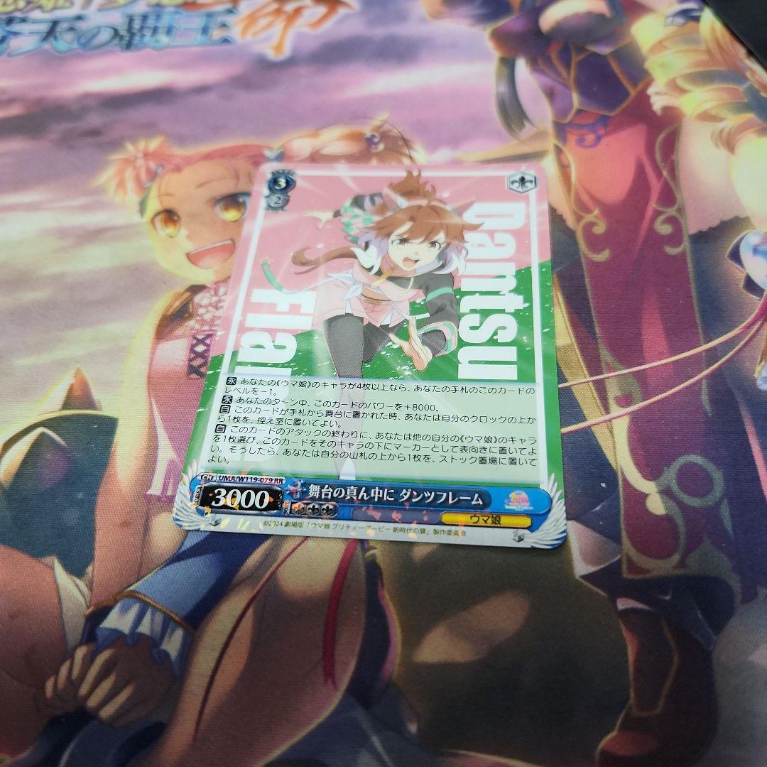 WS】舞台の真ん中に ダンツフレーム RR - メルカリ