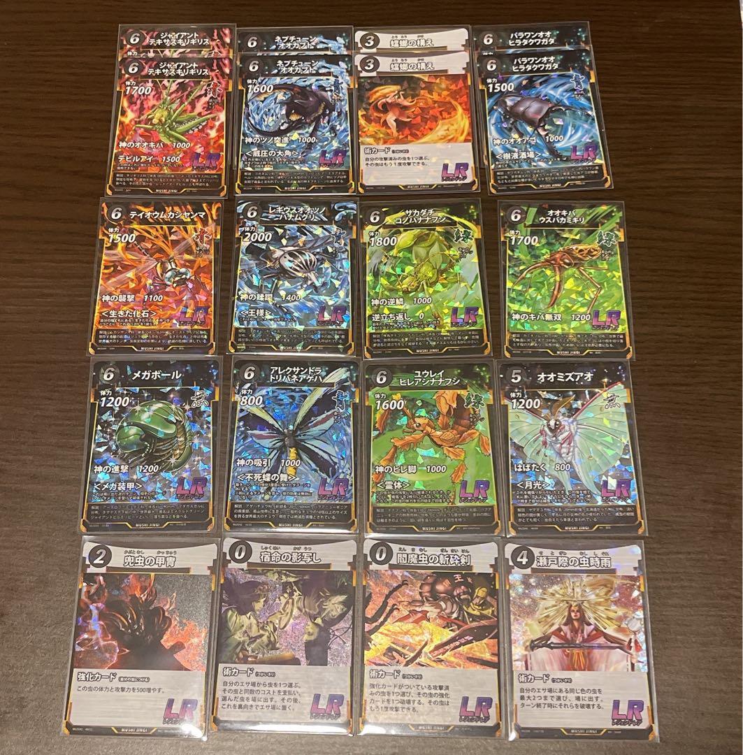 蟲神器 LR まとめ売り 20枚セット 蟲神器 20枚セット デッキ LRあり おまけ付き - メルカリ