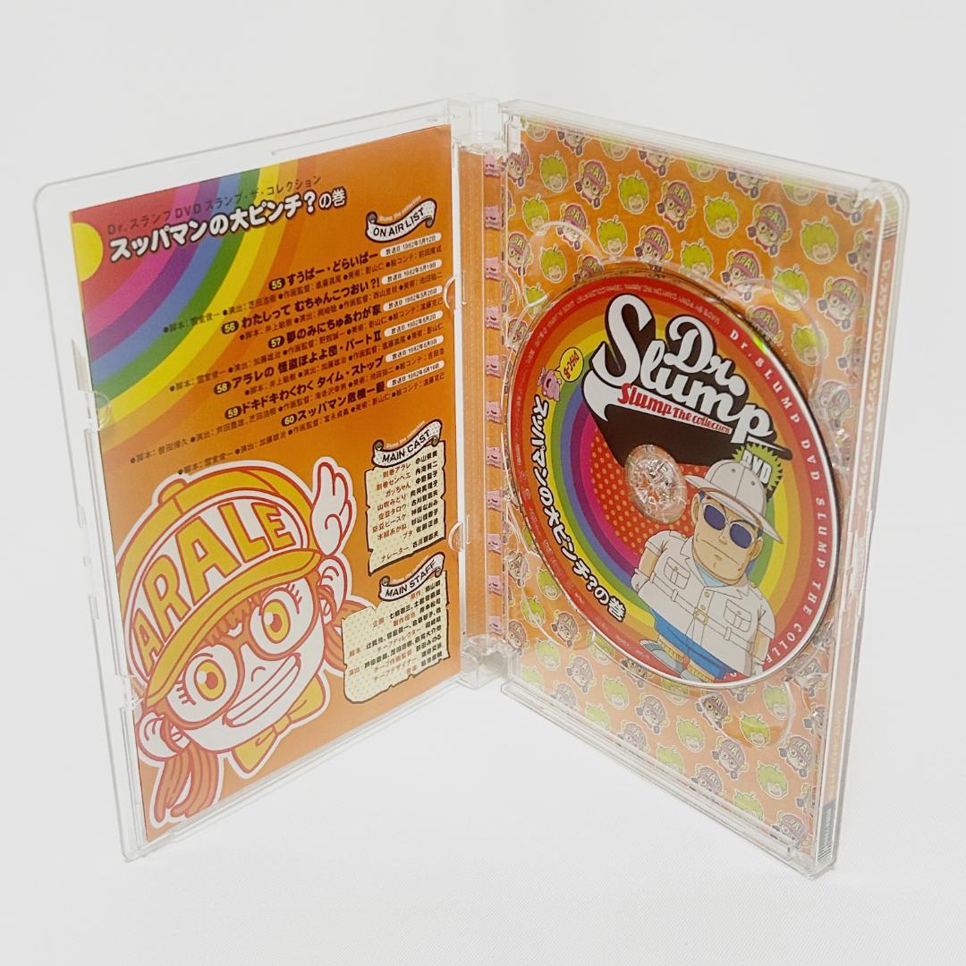 Dr.スランプ DVD スッパマンの大ピンチ？探検！マンモスみどりちゃんの