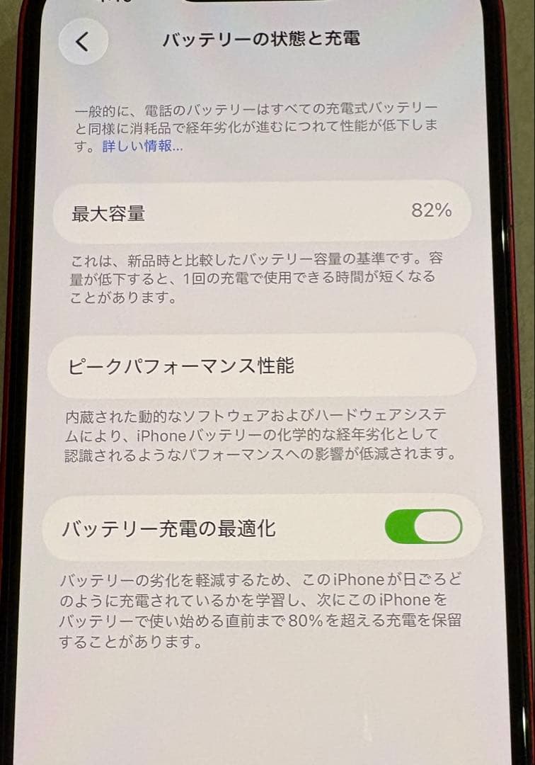 タイムサービス中】iPhone 14 レッド 256GB 本体SIMフリー