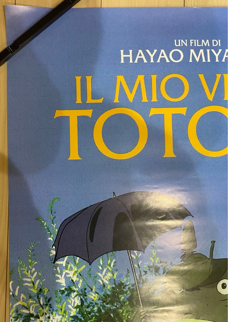 激レア】非売品 ジブリ となりのトトロ 海外ポスター大 イタリア版