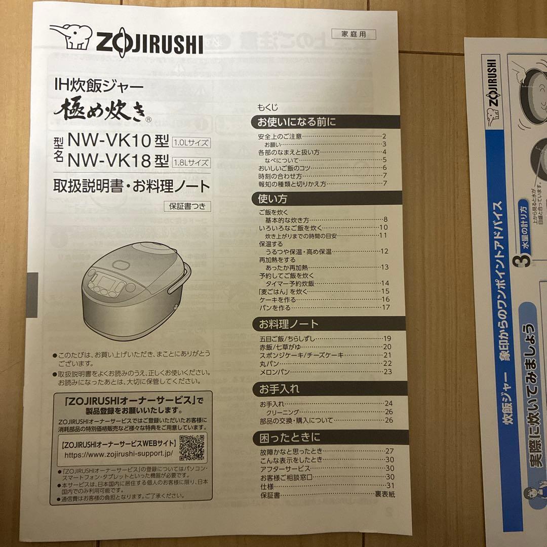 象印 IH炊飯器 NW-VK10-BA 1.0L(5.5合)炊き